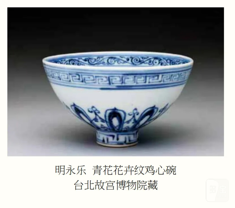 明永乐 青花莲瓣纹鸡心碗 - 图12